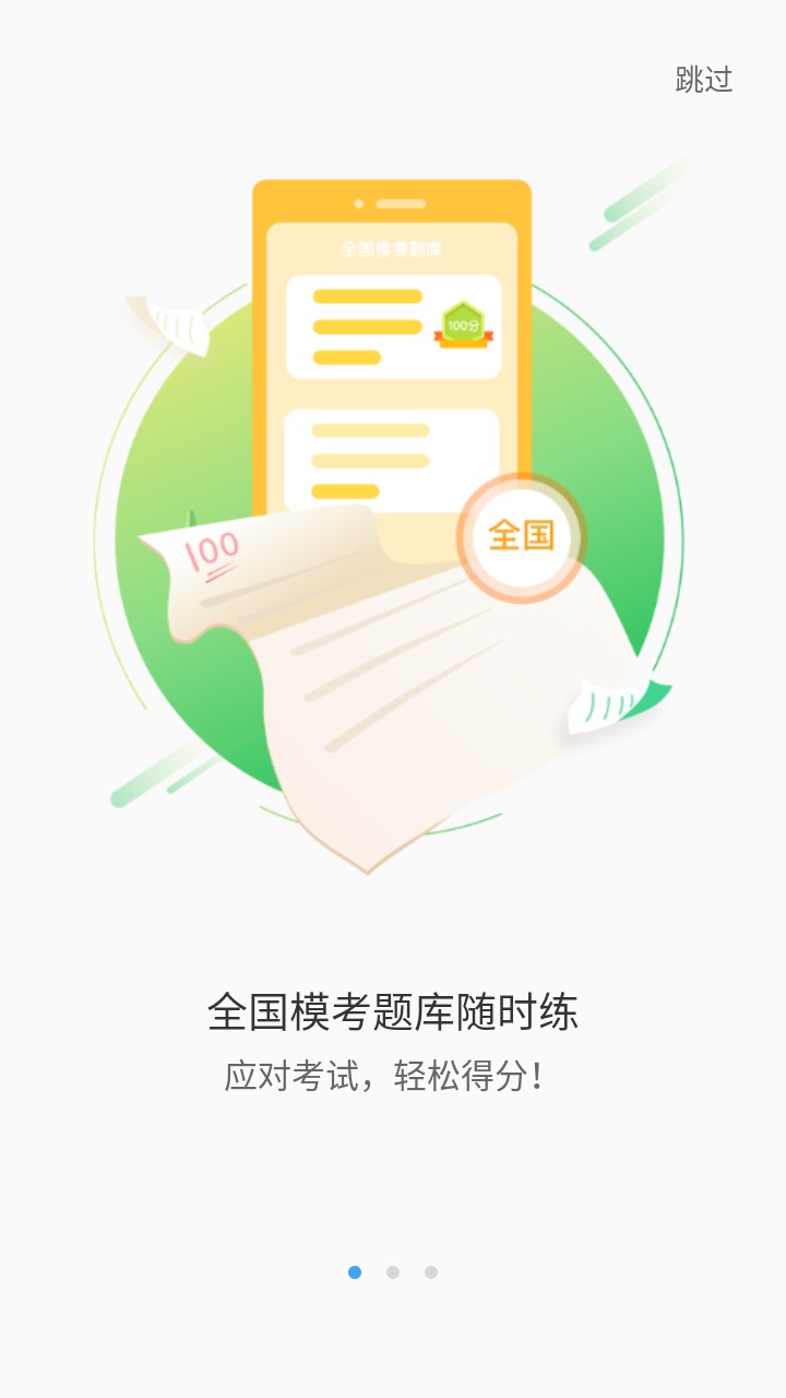 大鱼人机口语