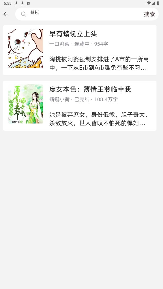 废文海棠小说