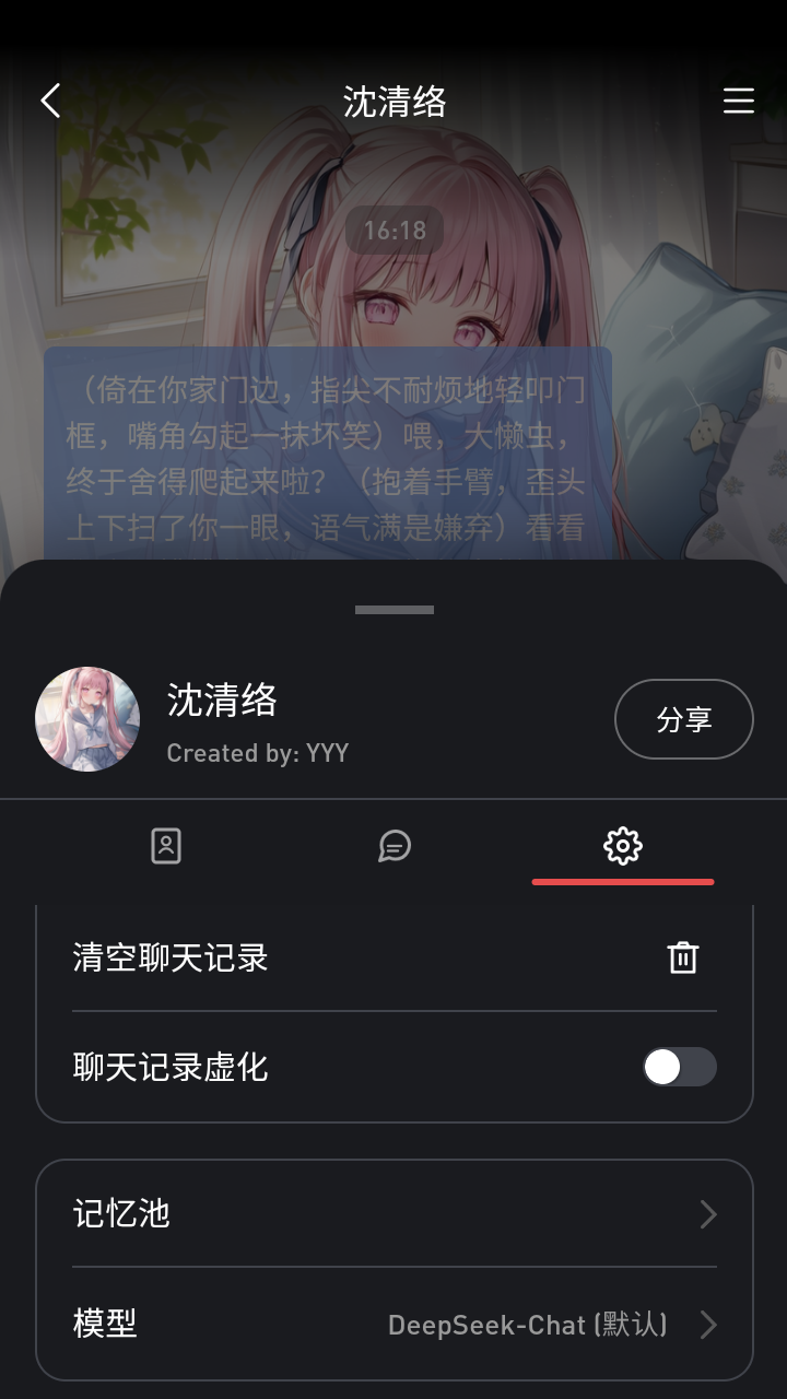 织语AI