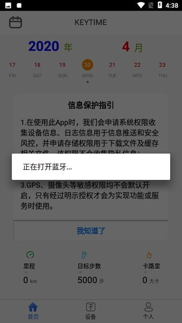 时光钥匙