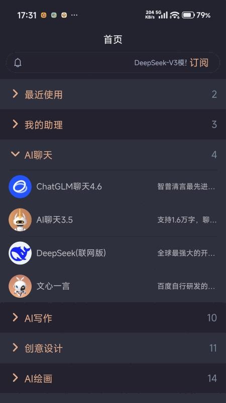 云启星火AI