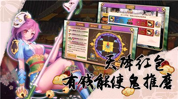真三国录