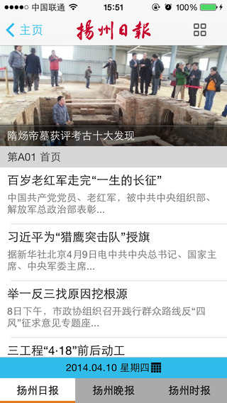 云扬州