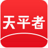 天平者法考