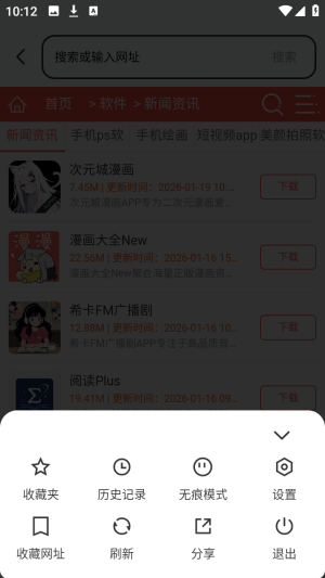 ES浏览器