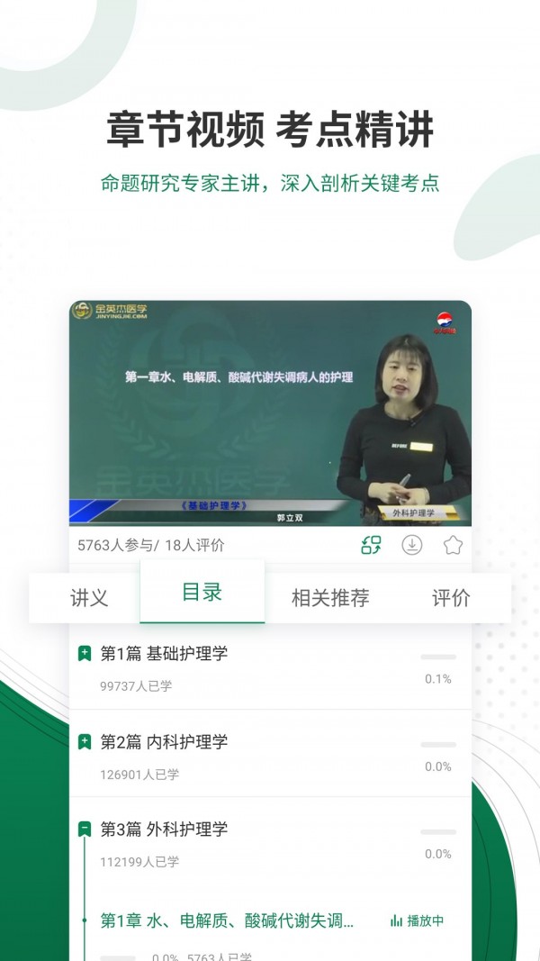 卫生资格考试准题库