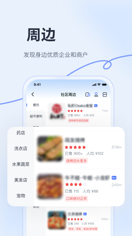 华社