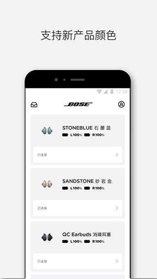 Bose音乐app