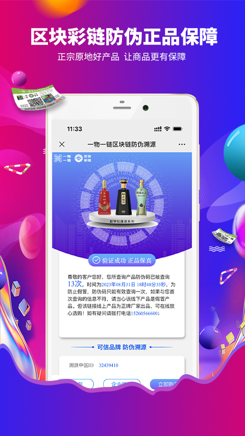 出彩app