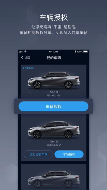 车联助手
