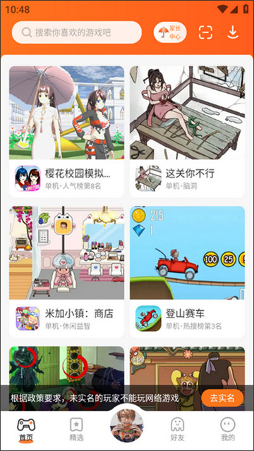 233小游戏盒
