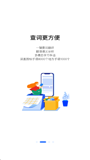 千博手语