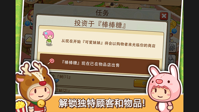 开心商店无限金币钻石版