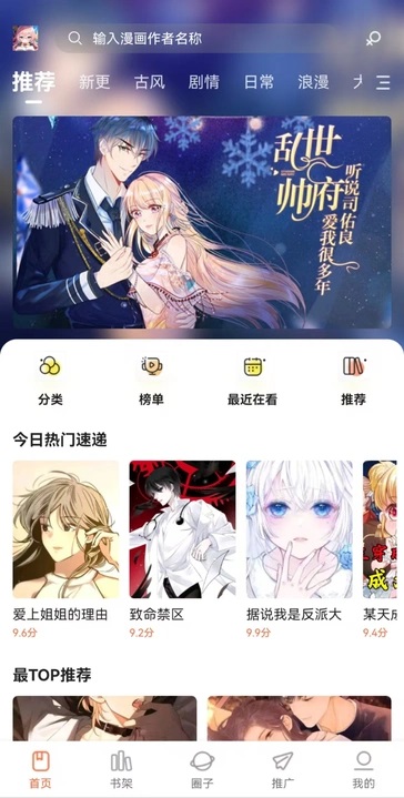漫天空漫画