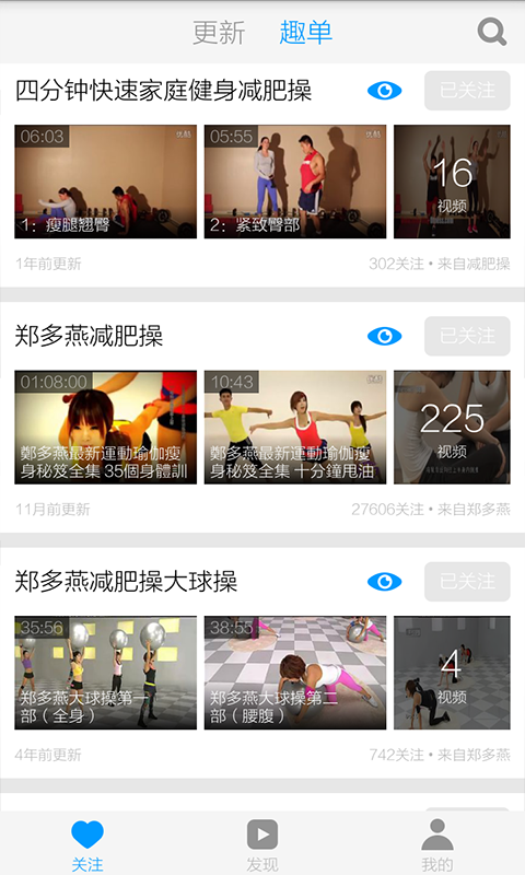 腹部减肥教程