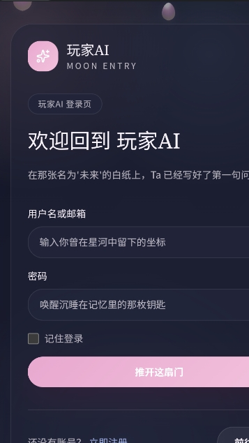 玩家AI