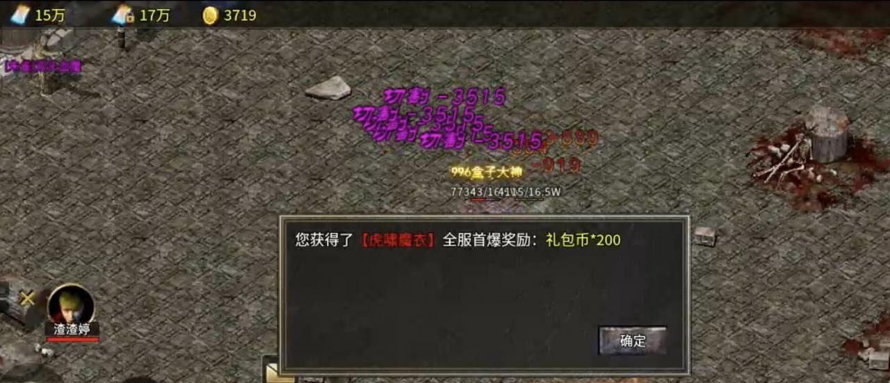剑势攻速三职业