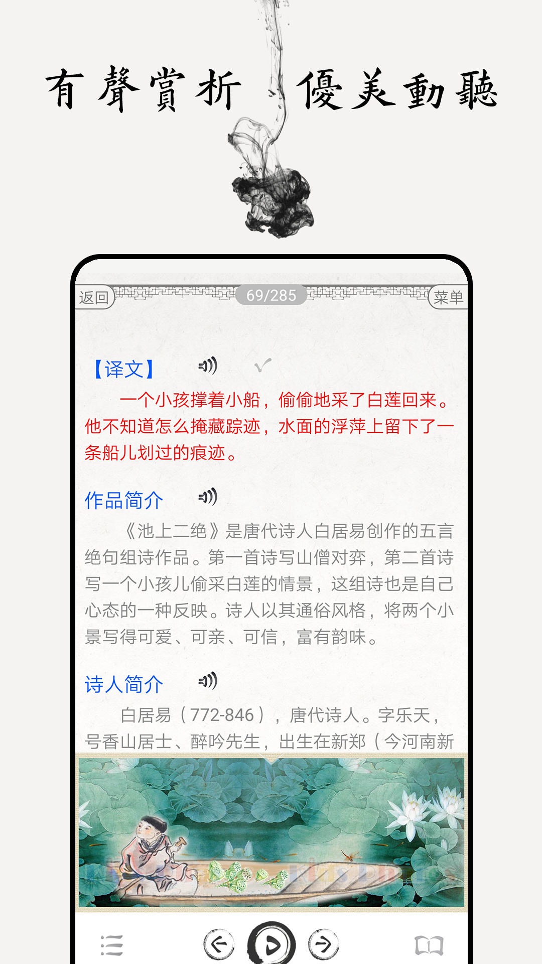 儿童唐诗三百首