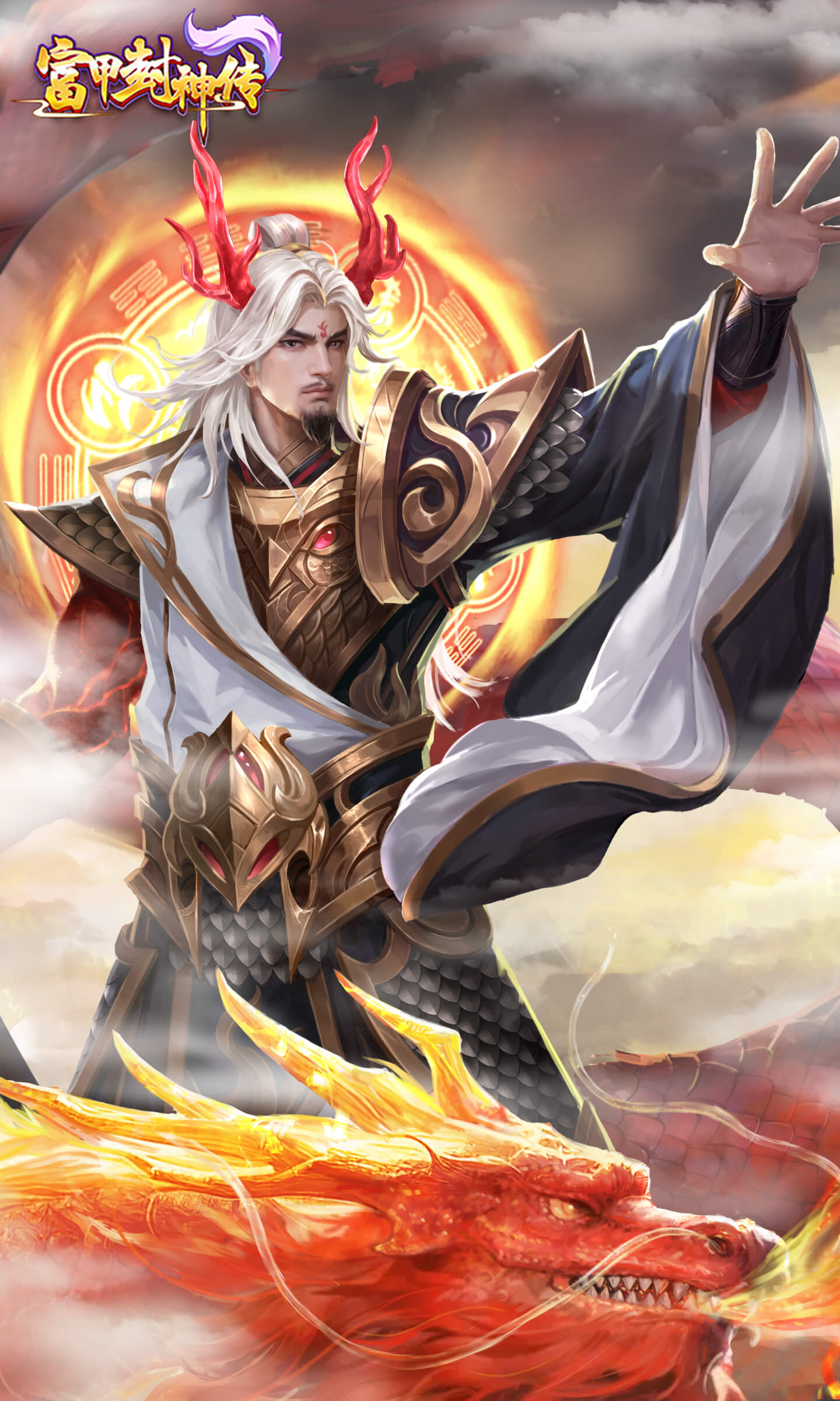 富甲封神传大乱斗下载