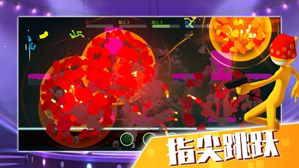 火柴人大对决