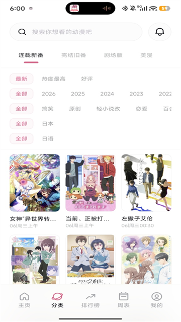 稀饭动漫纯净版