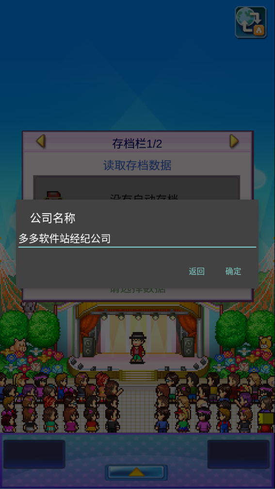 百万乐曲物语中文版