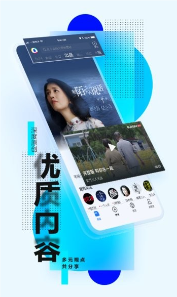 腾讯新闻手机版