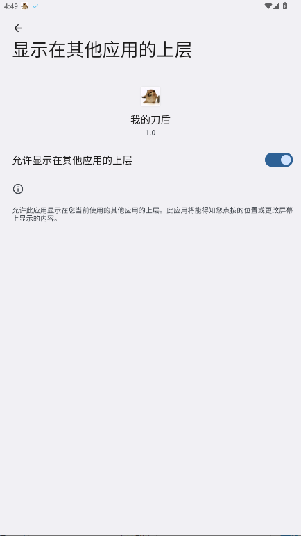 我的刀盾桌宠