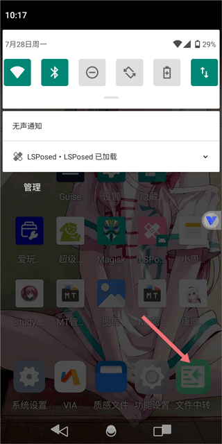 挽念虚拟机免费版