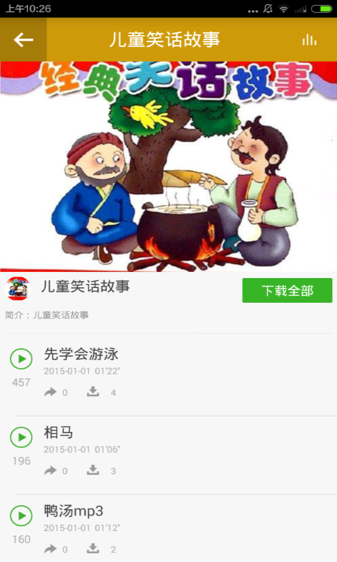爆笑笑话排行榜