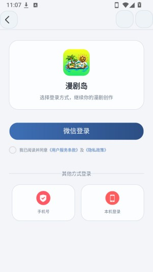 漫剧岛