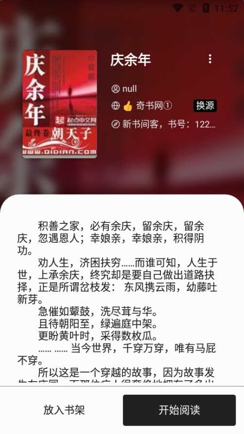 书趣阁