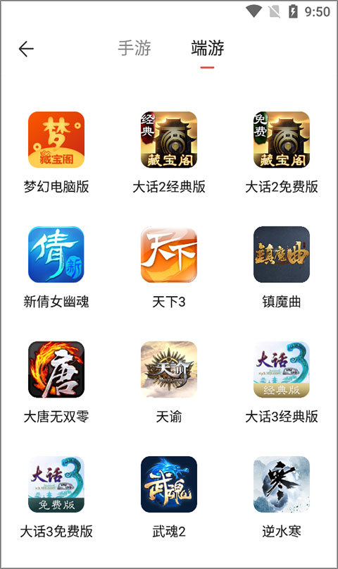 大话2藏宝阁交易平台