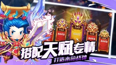 真龙三国志