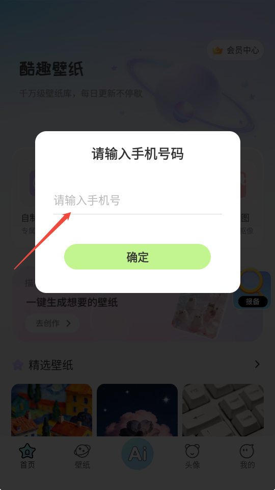 酷趣壁纸