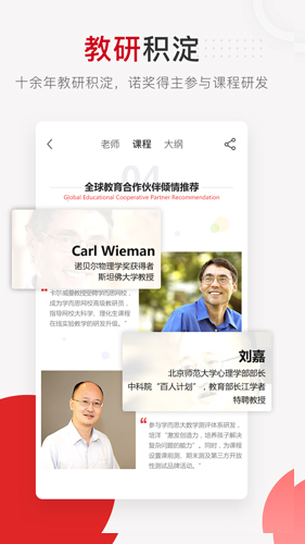 学而思网校安卓版