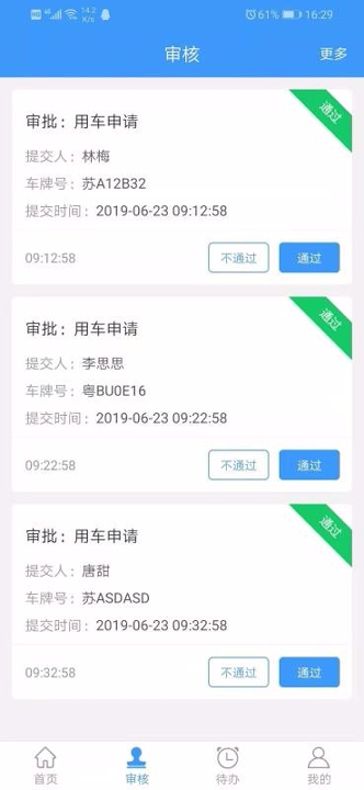 犁讯ERP