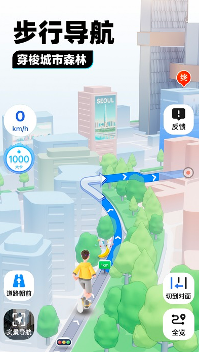 腾讯地图app