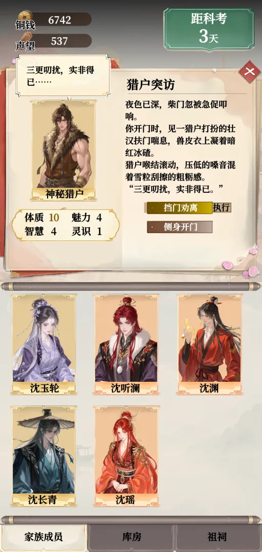 我在古代养神童