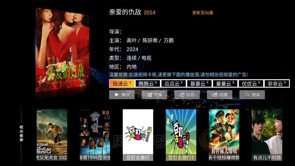 凤凰影院TV