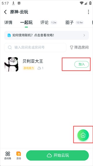 870游戏盒最新版本2026