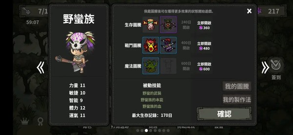 黑暗荒野莽荒森林
