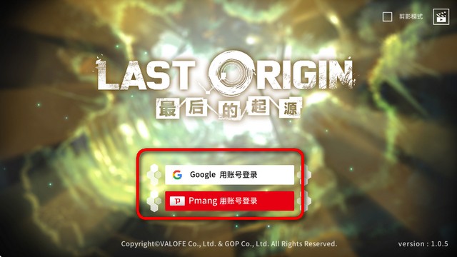 最后的起源韩服