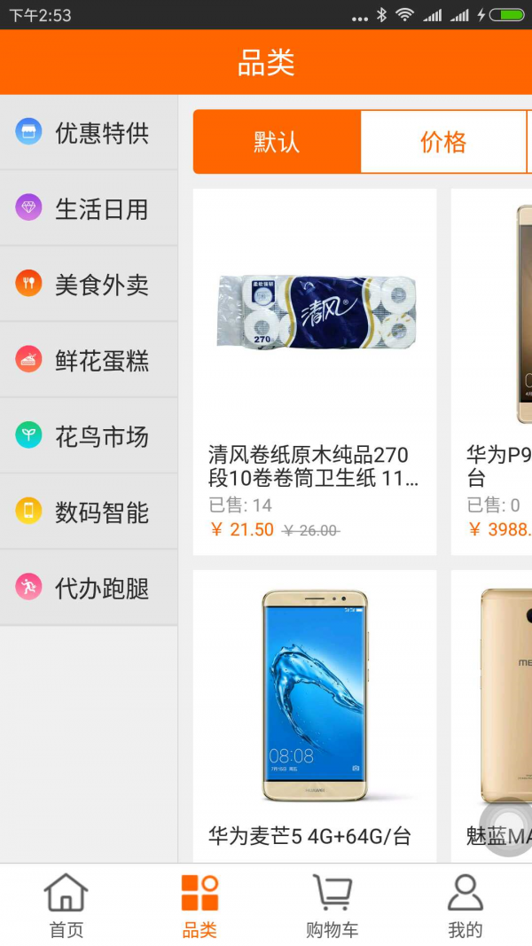E点慧