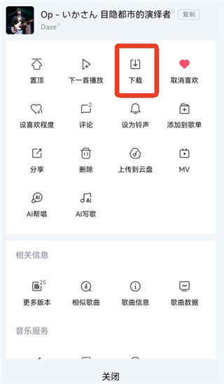 酷狗音乐