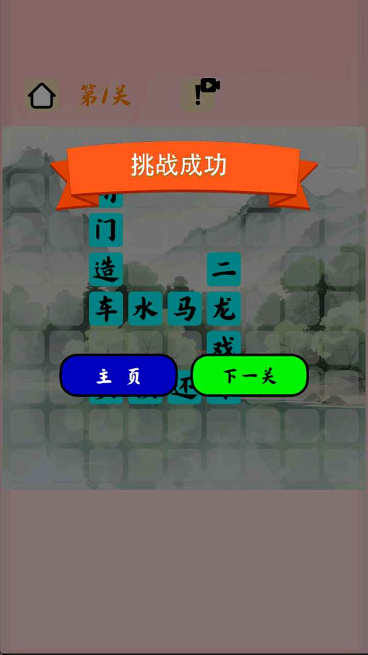 动动大脑子