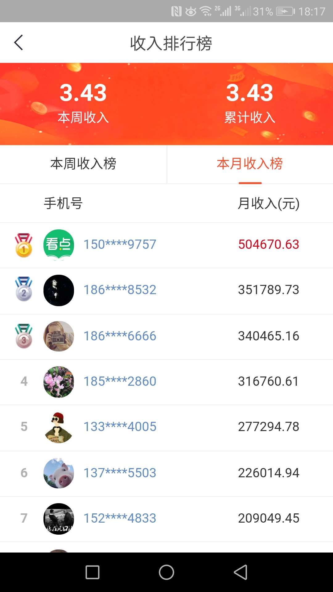 中青看点最新版