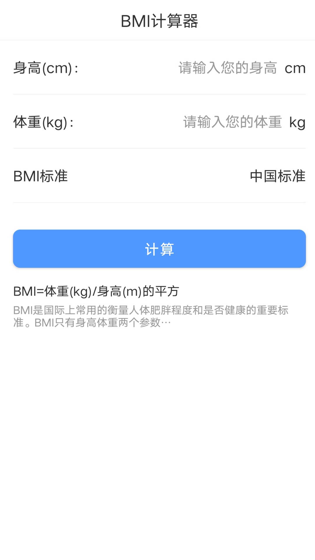 优享天气