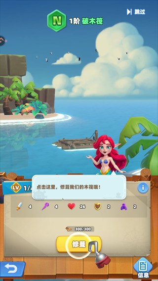 航海奇兵