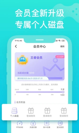 胖鱼云游戏